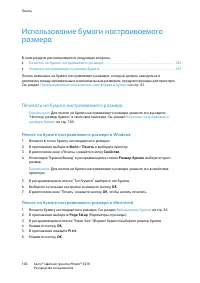 Страница 102