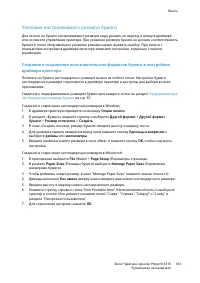 Страница 103