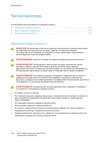 Страница 106