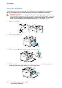 Страница 108