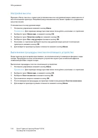 Страница 116