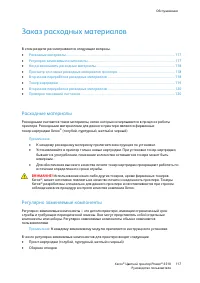 Страница 117