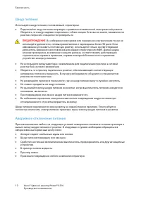 Страница 12