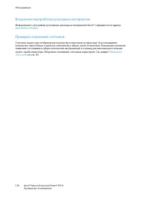 Страница 120