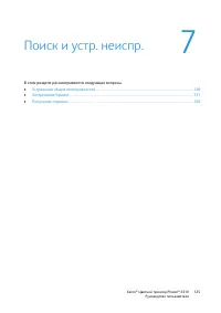 Страница 125