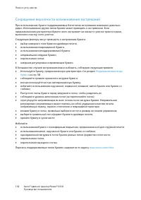 Страница 132