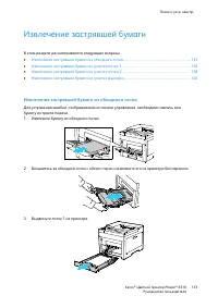 Страница 133