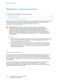 Страница 144