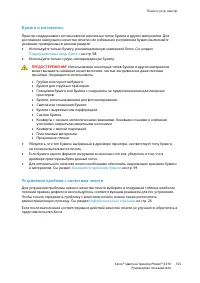 Страница 145