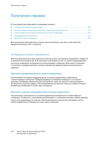 Страница 150