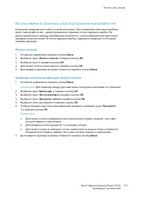 Страница 151