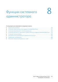 Страница 153