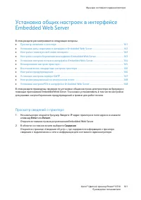 Страница 161