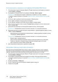Страница 162