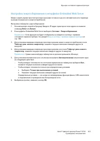 Страница 163