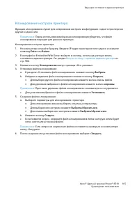 Страница 165