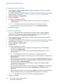 Страница 170