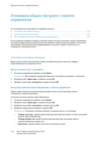Страница 172