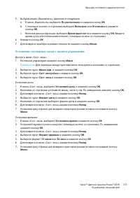 Страница 173