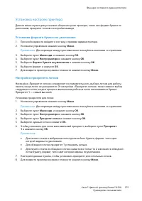Страница 175