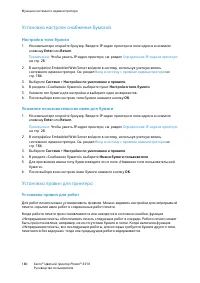 Страница 180
