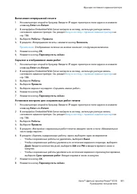 Страница 181