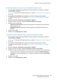 Страница 183