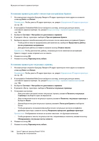 Страница 184