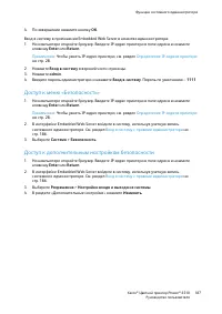 Страница 187
