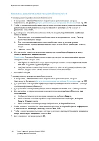 Страница 188