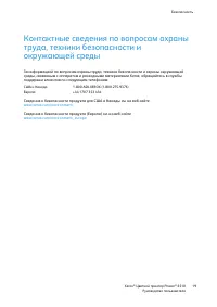 Страница 19