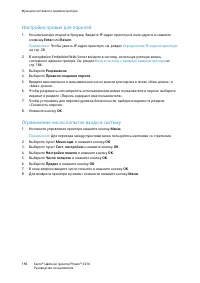 Страница 192