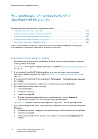 Страница 196