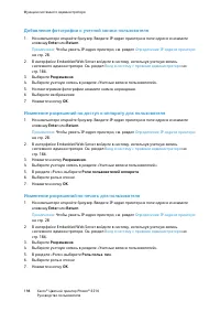 Страница 198