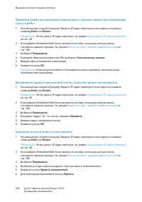 Страница 200