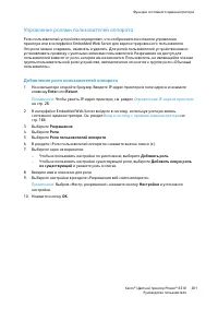 Страница 201