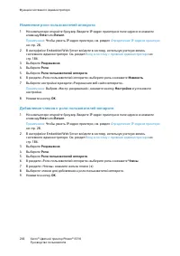 Страница 202
