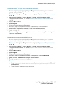 Страница 203