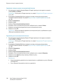 Страница 206