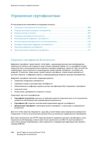 Страница 208