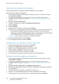 Страница 210