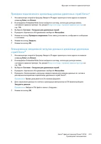 Страница 213