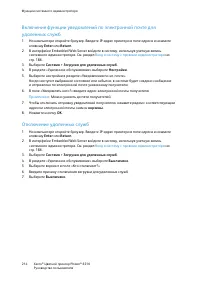 Страница 214