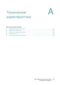 Страница 215