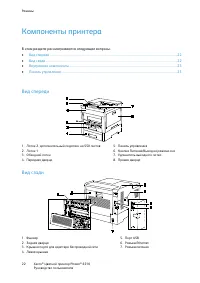 Страница 22