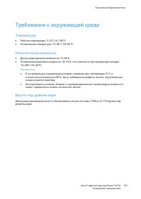Страница 221
