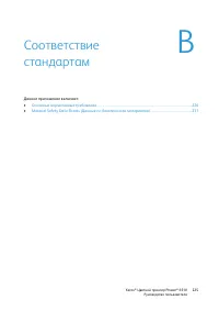 Страница 225