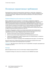 Страница 226