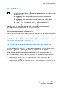 Страница 227