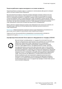 Страница 229